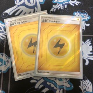 基本雷エネルギー SR 2枚