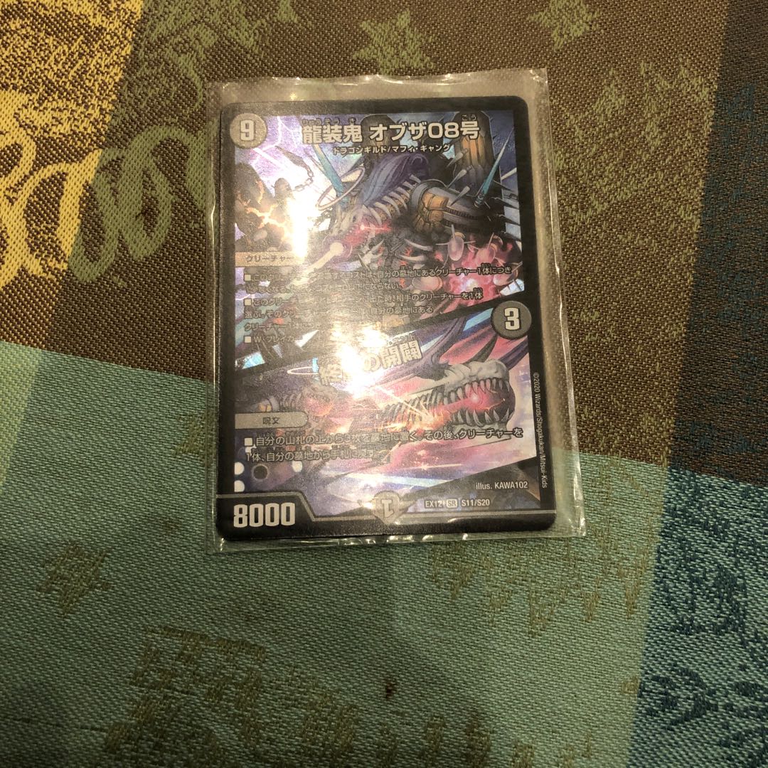 龍装鬼 オブザ08号｜終焉の開闢 SR