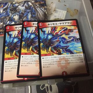 キリモミ・ヤマアラシ 3枚セット