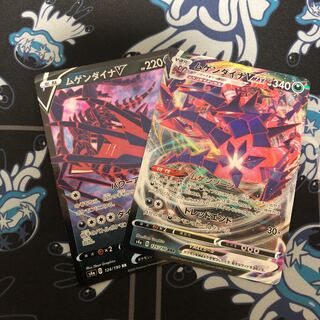 ムゲンダイナV VMAXセット