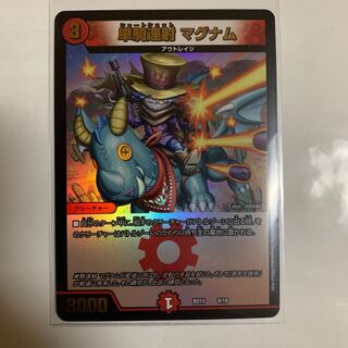 単騎連射 マグナム