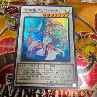 ◉深海姫プリマドーナ スーパーレア