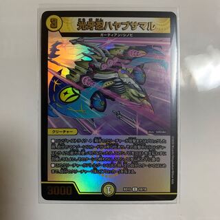 光牙忍ハヤブサマル