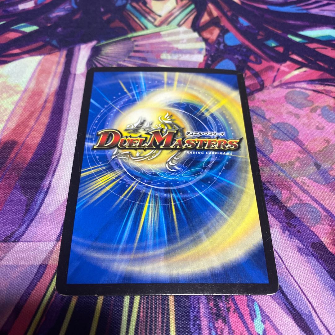 傷あり メガ・マナロック・ドラゴン