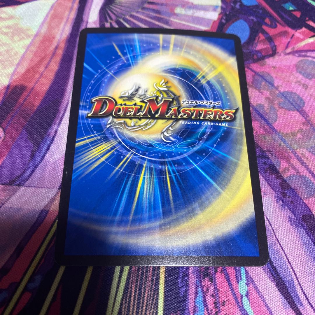 傷あり メガ・マナロック・ドラゴン