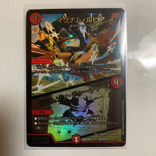 マグナム・ルピア｜クリムゾン・チャージャー