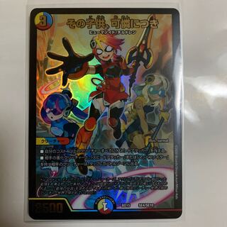 The child is dainty.