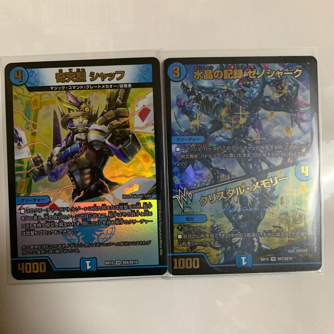 水晶の記録 ゼノシャーク｜クリスタル・メモリー　奇天烈 シャッフ