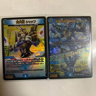 水晶の記録 ゼノシャーク｜クリスタル・メモリー　奇天烈 シャッフ