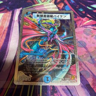 傷あり 斬隠蒼頭龍バイケン