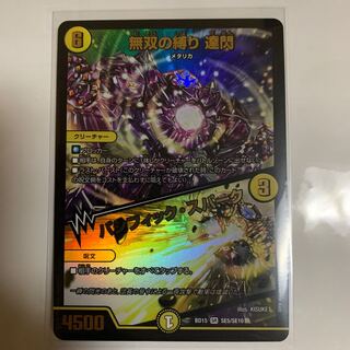 無双の縛り 達閃｜パシフィック・スパーク