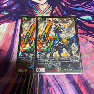 リュウセイ・ジ・アース