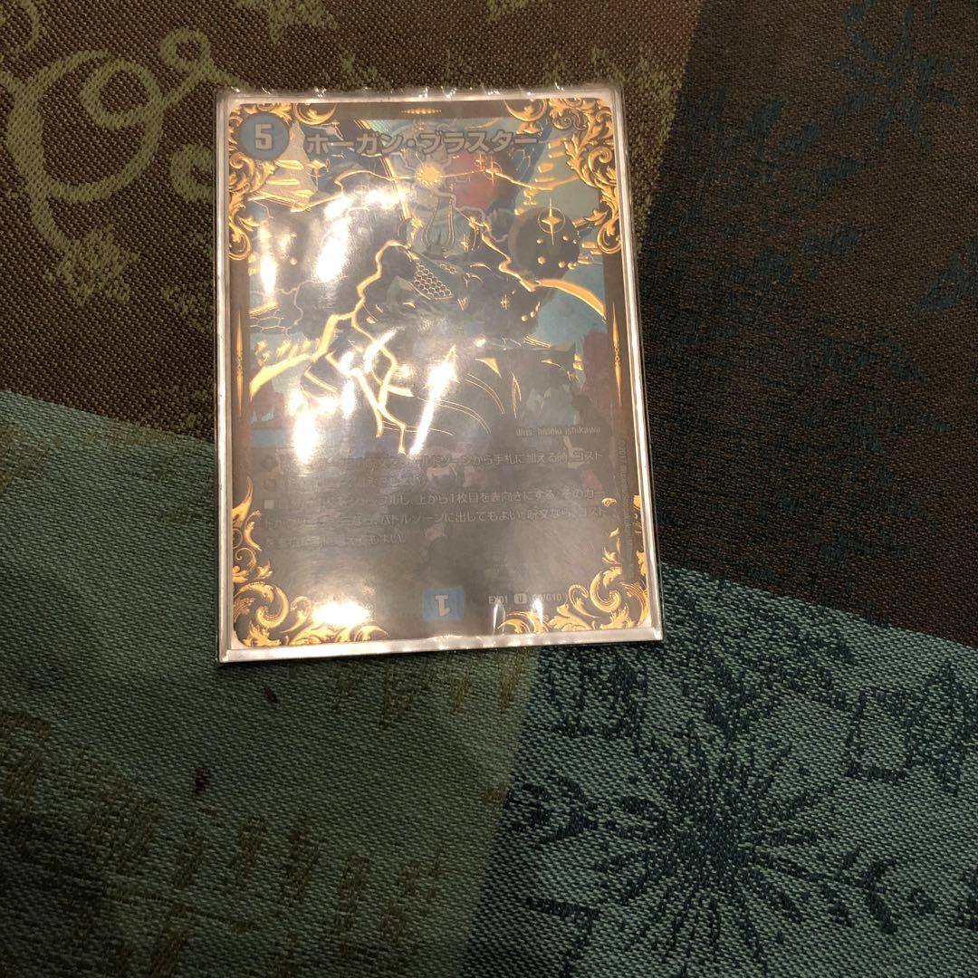 ホーガン・ブラスター(ウルトラゴールデンカード仕様)