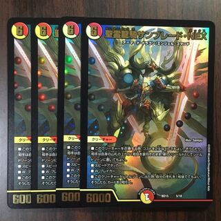 聖霊龍騎サンブレード・NEX