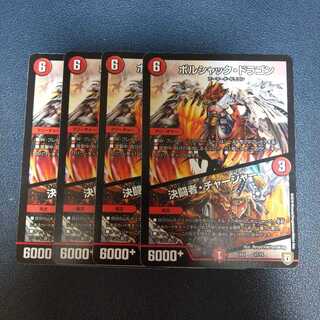 決闘者チャージャー