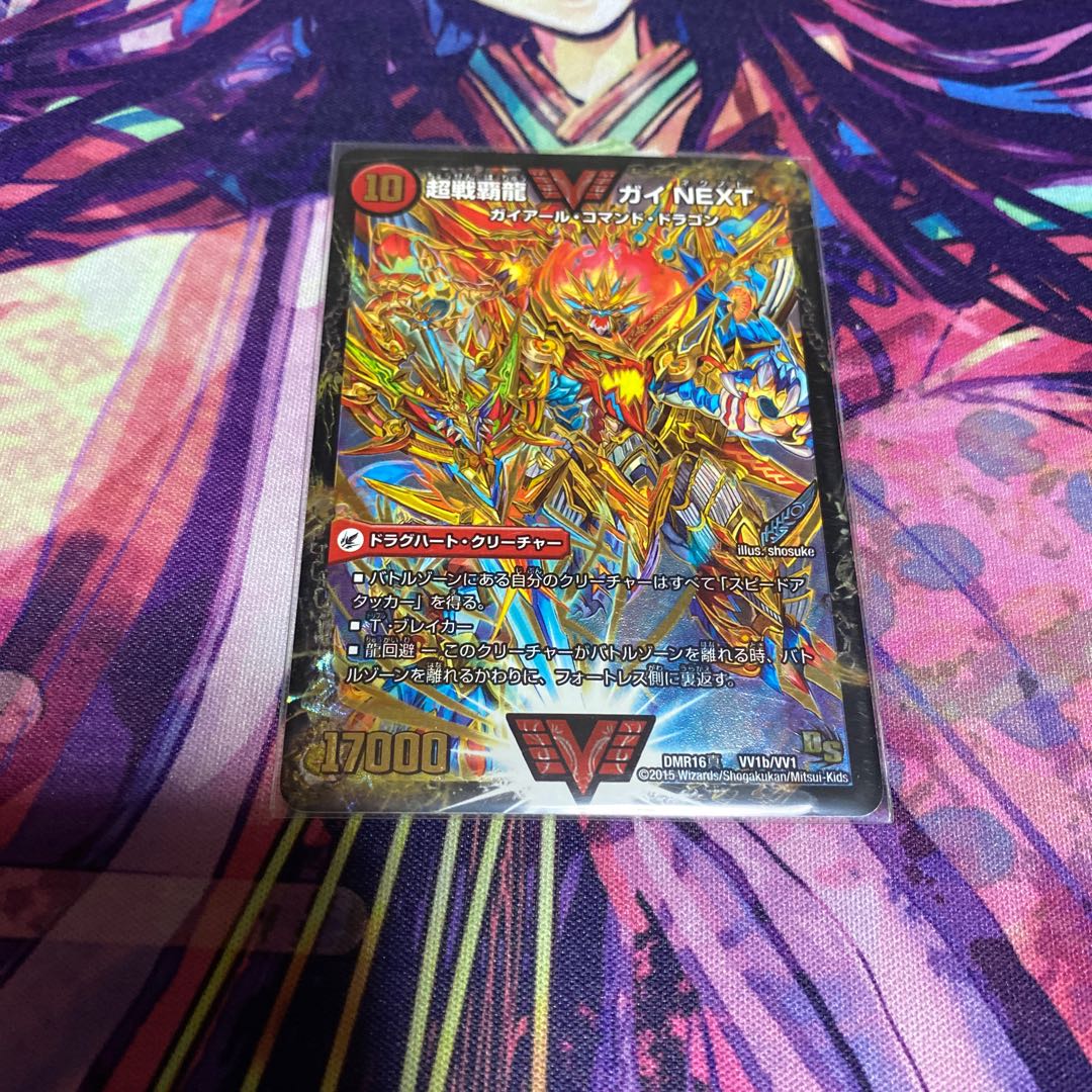 闘将銀河城 ハートバーン|超戦覇龍 ガイNEXT