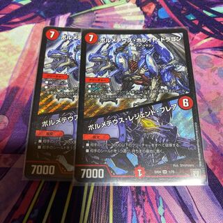 ボルメテウス・ホワイト・ドラゴン｜ボルメテウス・レジェンド・フレア