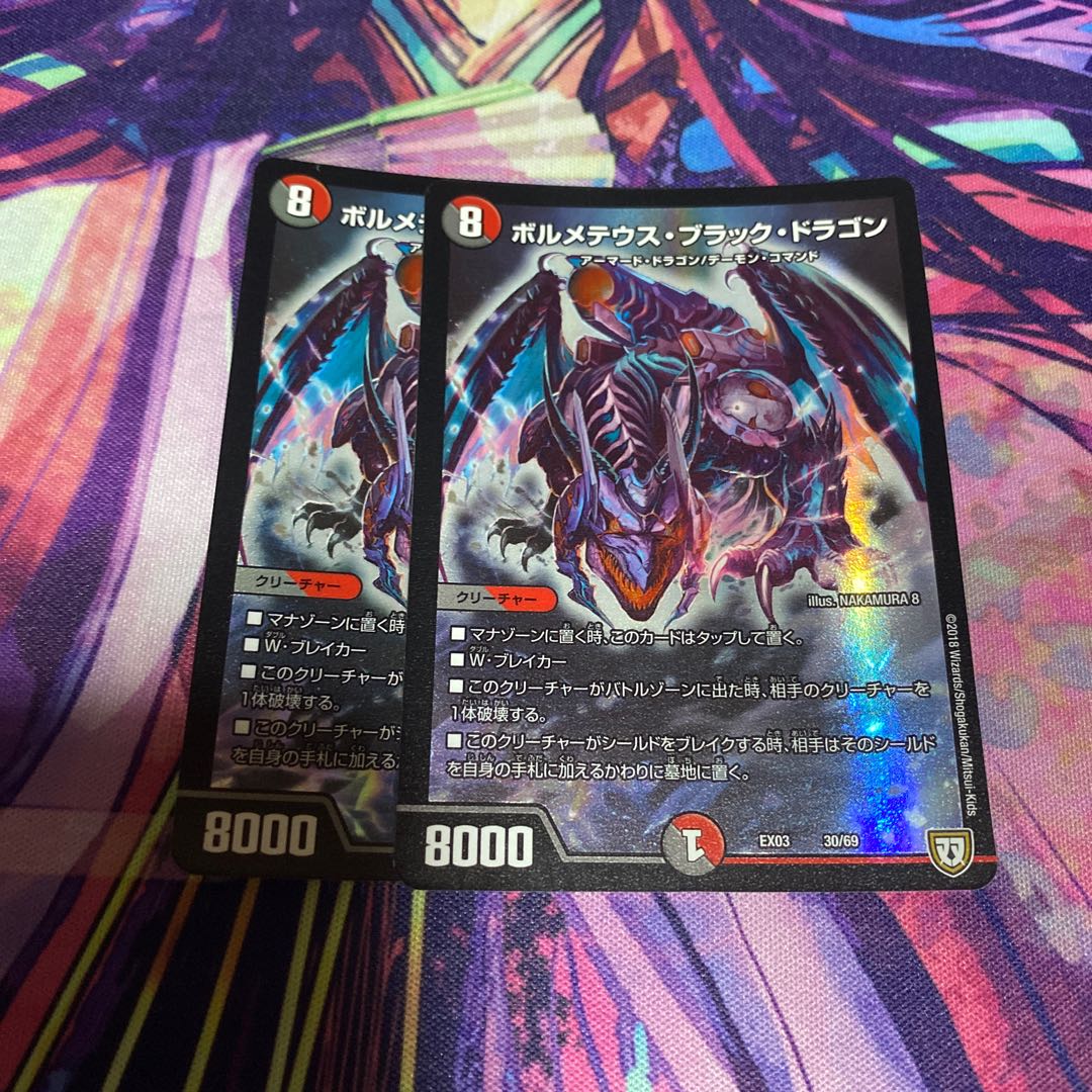 ボルメテウス・ブラック・ドラゴン