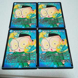 超次元キラーメガネ・ホール4枚