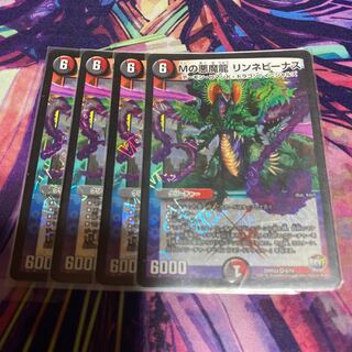 Mの悪魔龍 リンネビーナス