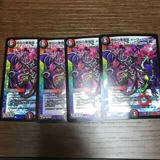 絶叫の悪魔龍 イーヴィル・ヒート