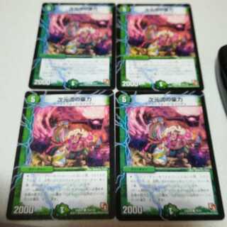 次元流の豪力 初期 4枚