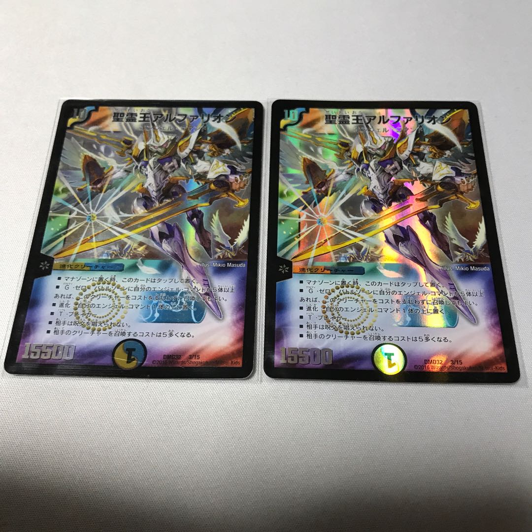 聖霊王アルファリオン　2枚
