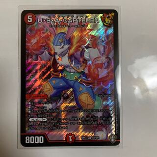 U・S・A・CAPTEEEN