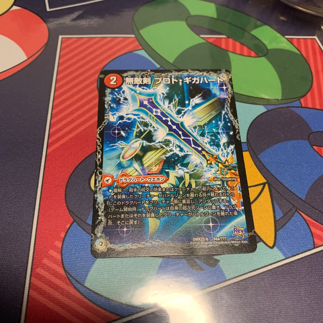 無敵剣 プロト・ギガハート｜最強龍 オウギンガ・ゼロ