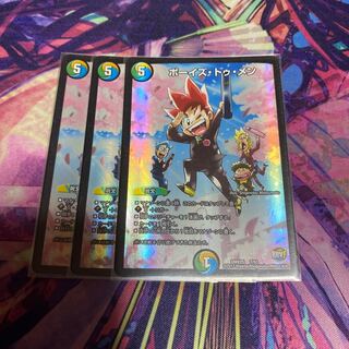 ボーイズ・トゥ・メン