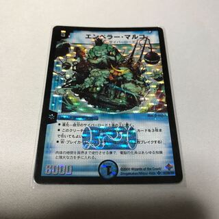 エンペラー・マルコ　初期