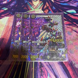 ZEROの侵略 ブラックアウト