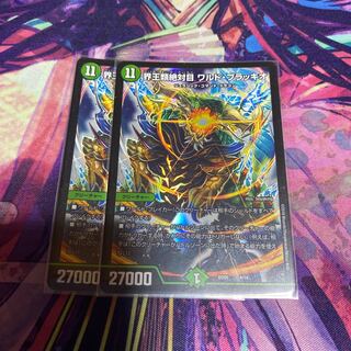 界王類絶対目 ワルド・ブラッキオ