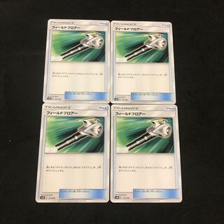 フィールドブロアー 4枚セット 4枚