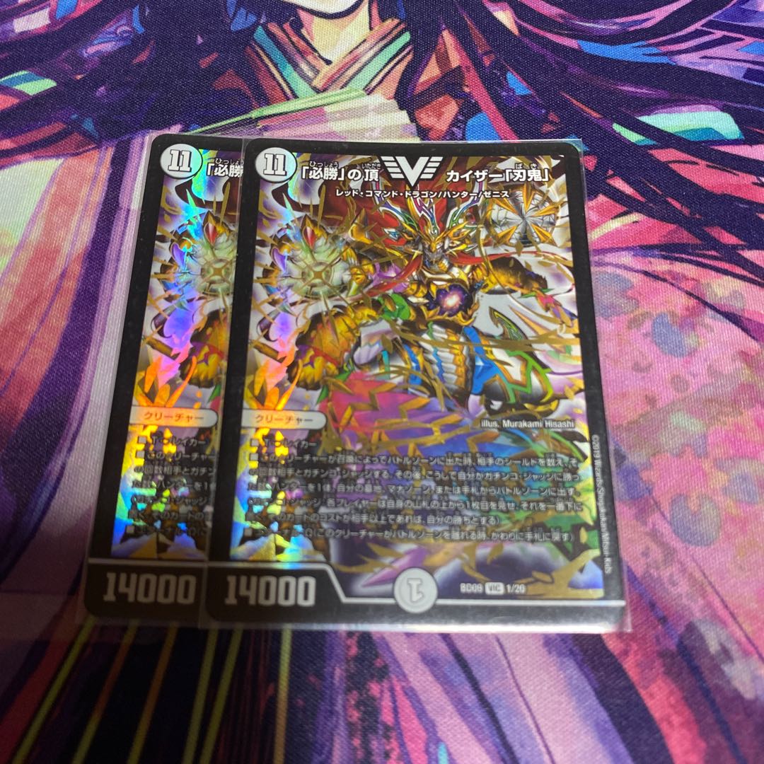 「必勝」の頂 カイザー「刃鬼」