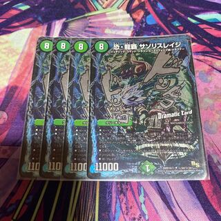 恐・龍覇 サソリスレイジ