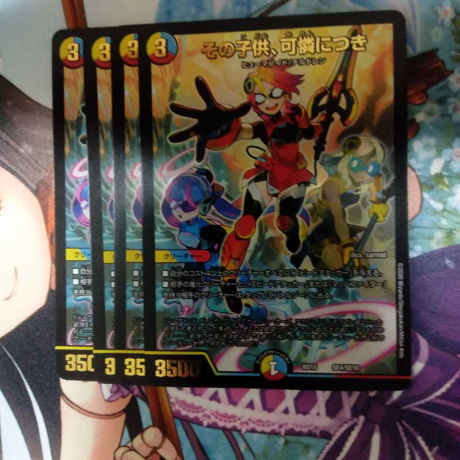 その子供、可憐につき