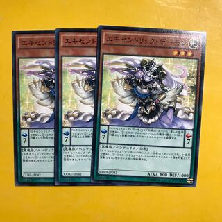 エキセントリック・デーモン