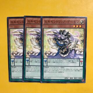 エキセントリック・デーモン