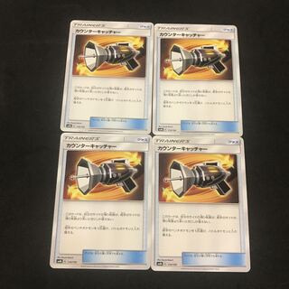 カウンターキャッチャー 4枚