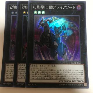 マドレース 幻影騎士団ブレイクソード スーパーレア
