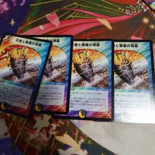 天使と悪魔の墳墓