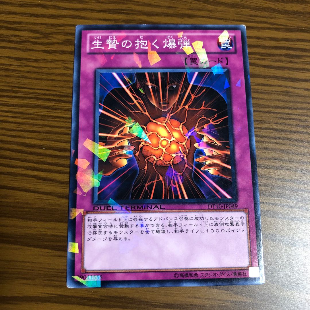 Blast Held by a Tribute Normal