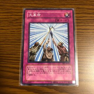 Huge Revolution Normal