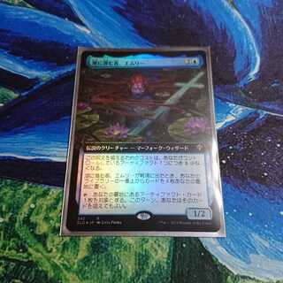 Emry, Lurker of the Loch Extended art foil