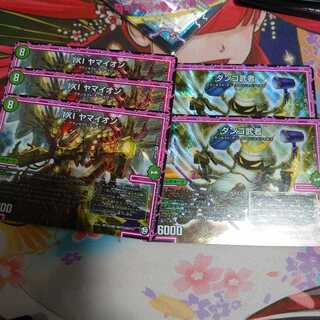 ダンゴ武者　ヤマイオン