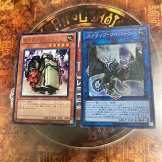 遊戯王★スクラップ・ゴーレム、スクラップ・ワイバーン★