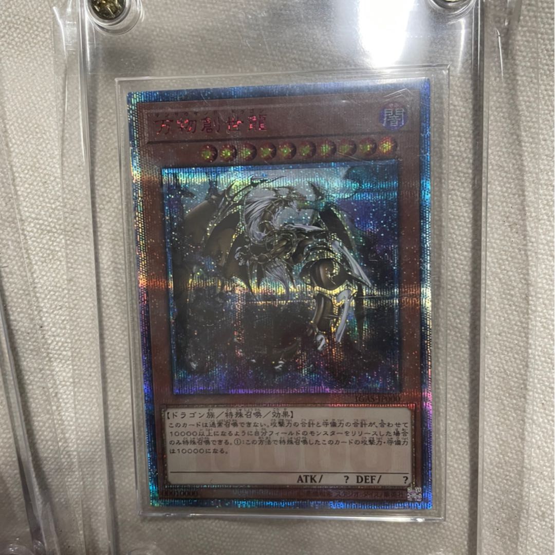 Yu-Gi-Oh! Ten Thousand Dragon Rosé Ultimate Sub Dragon 20th