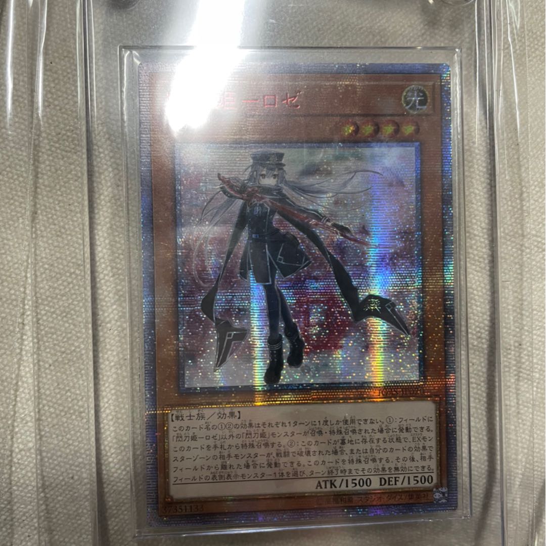 Yu-Gi-Oh! Ten Thousand Dragon Rosé Ultimate Sub Dragon 20th