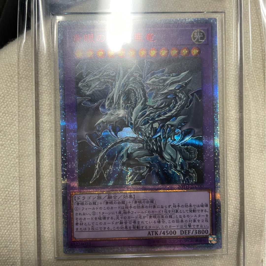 Yu-Gi-Oh! Ten Thousand Dragon Rosé Ultimate Sub Dragon 20th